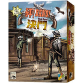 砰!決鬥 Bang! The Duel